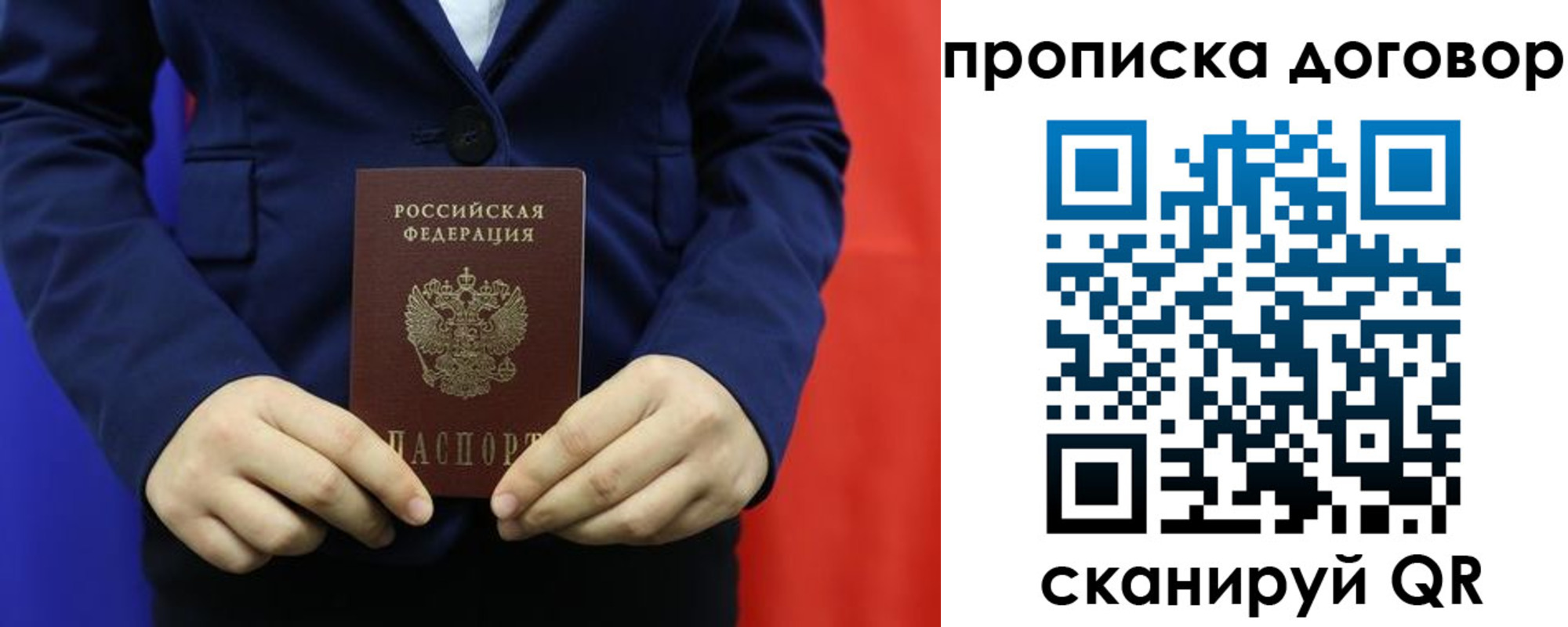 временная регистрация гарантия в Агрызе