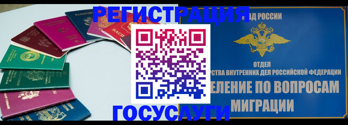 временная регистрация 2025 в Агрызе