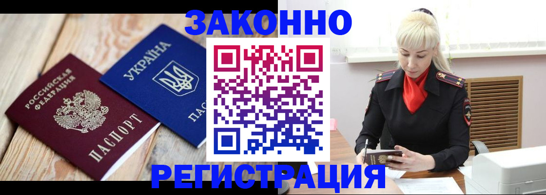 прописка для работы в Агрызе