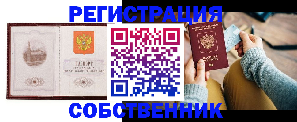 временная регистрация поиск в Агрызе