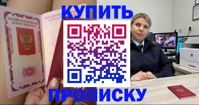 прописка паспорт в Агрызе