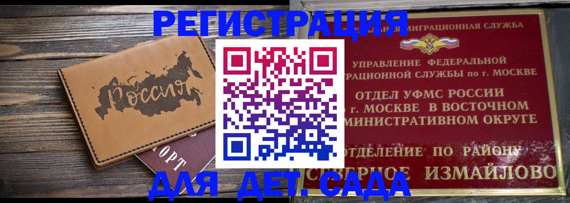 временная регистрация надежно в Агрызе